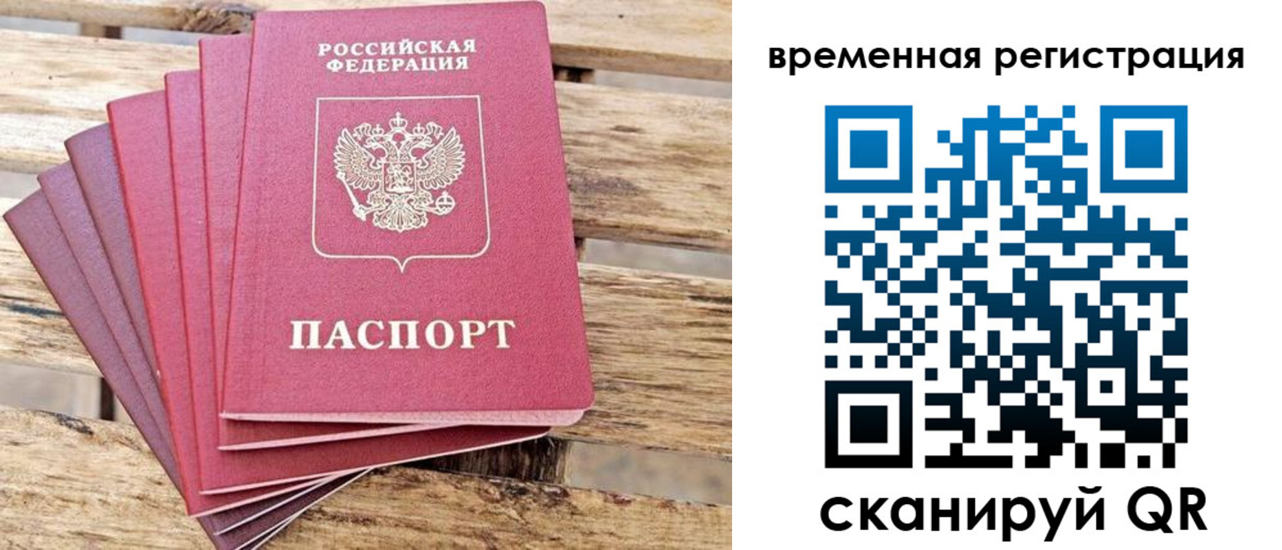 купить прописку в Приморско-Ахтарске