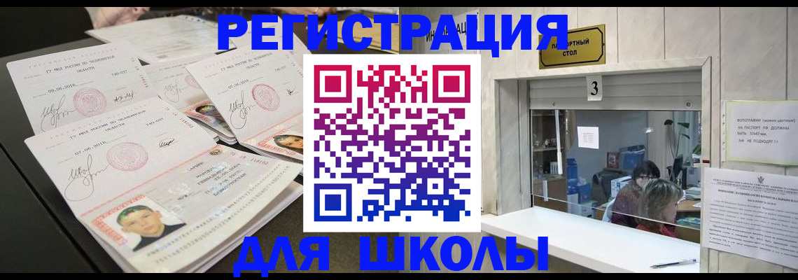 прописка гарантия в Приморско-Ахтарске