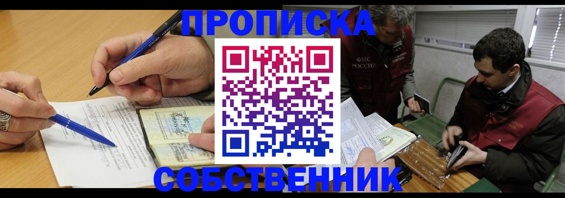 прописка для военкомата в Приморско-Ахтарске