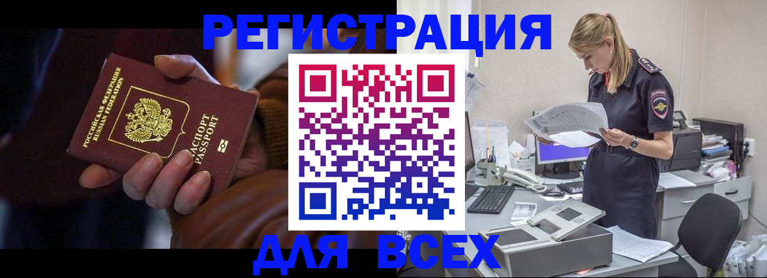 прописка поиск в Приморско-Ахтарске