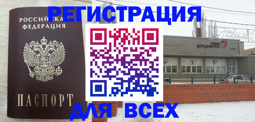 прописка иностранных граждан в Приморско-Ахтарске