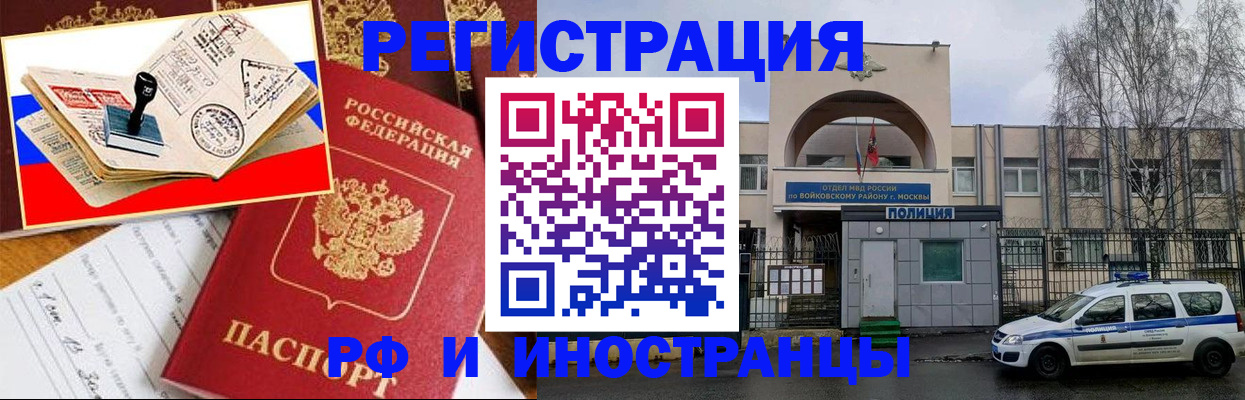 прописка регистрация в Приморско-Ахтарске